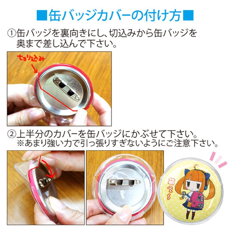 (Goods - Button Badge Cover) Non-Character Original Button Badge Cover w/ Strap Connector Hole 57mm Compatible