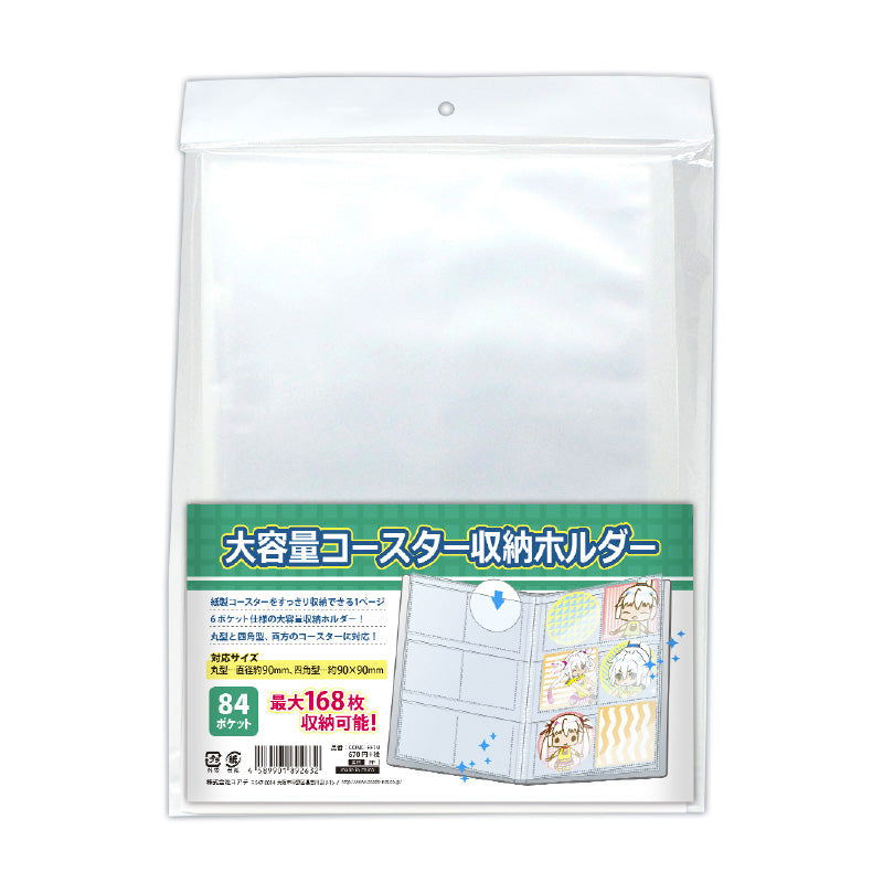 【animate】(Goods - Storage) Large Capacity Coaster Storage Folder ...