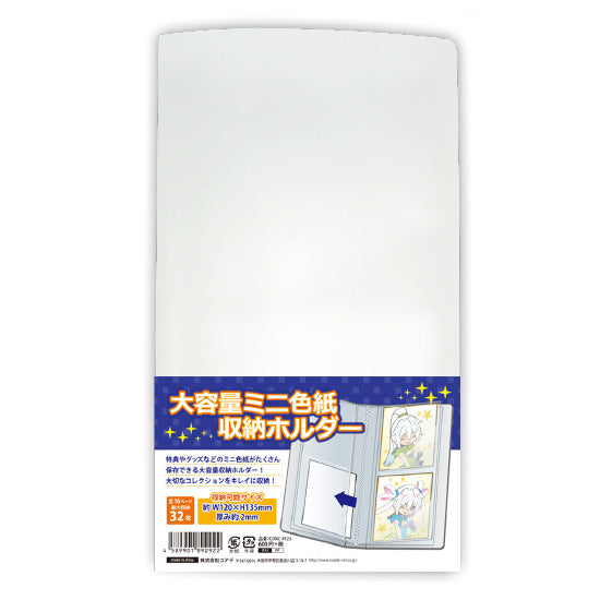 (Goods - Storage) Large Capacity Mini Art Board Storage Folder