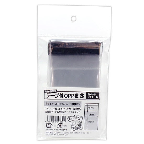 (Goods - Cover Other) Non-Character Original OPP Bag w/ Tape S