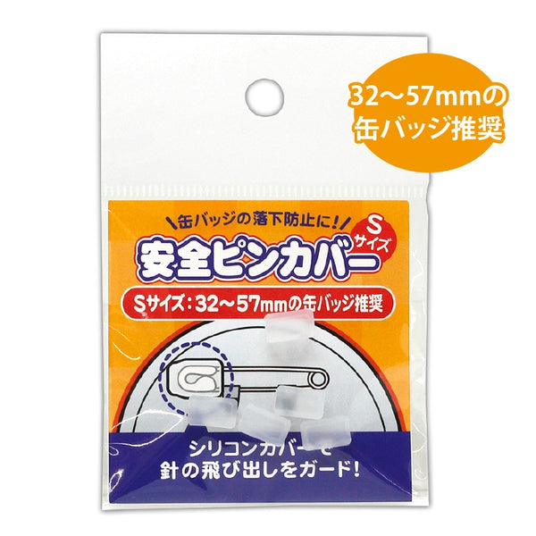 (Goods - Badge Accessory) Non-Character Original Safety Pin Cover S Size