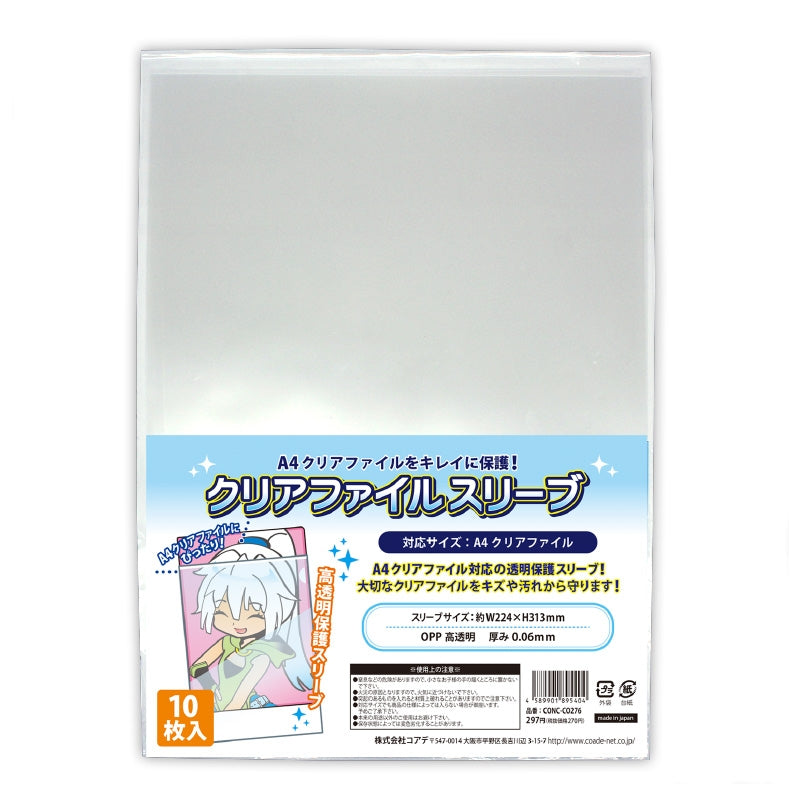(Goods - Cover Other) Non-Character Original Clear FileSleeve