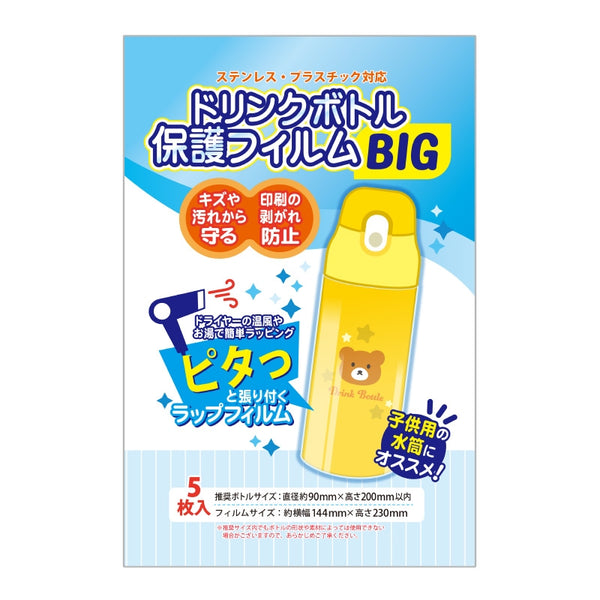 (Goods - Cover Other) Non-Character Original Drink Bottle Protective Film BIG