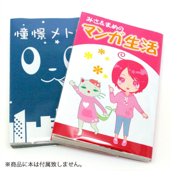 (Goods - Book Cover) Non-Character Original Transparent Book Cover Miemie Bunko Book Compatible Size (20 Pcs)