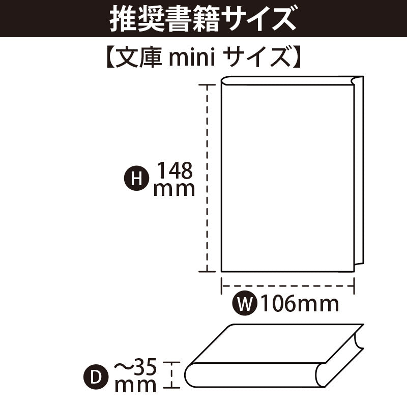 (Goods - Book Cover) Non-Character Original Transparent Book Cover Miemie Bunko Book Compatible mini Size (15 Pcs)