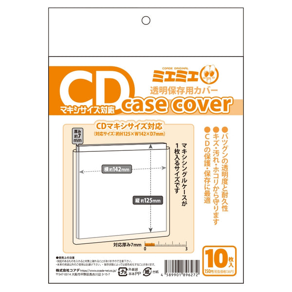 (Goods - Audio/Visual Cover) Non-Character Original Case Cover Maxi CD Compatible Size (10 Pcs)