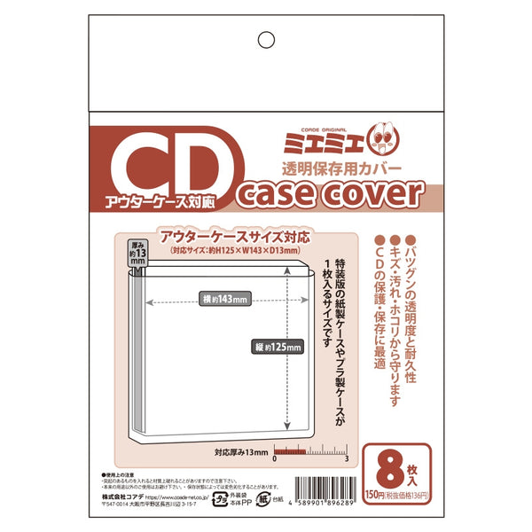 (Goods - Audio/Visual Cover) Non-Character Original Case Cover CD Outer Case Compatible Size (8 Pcs)