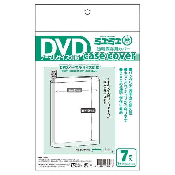 (Goods - Audio/Visual Cover) Non-Character Original Case Cover Normal DVD Compatible Size (7 Pcs)