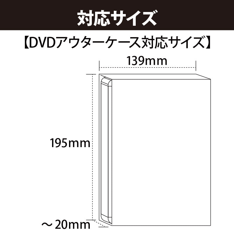 (Goods - Audio/Visual Cover) Non-Character Original Case Cover DVD Outer Case Compatible Size (6 Pcs)