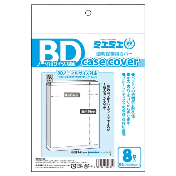 (Goods - Audio/Visual Cover) Non-Character Original Case Cover Blu-ray Compatible Size (8 Pcs)