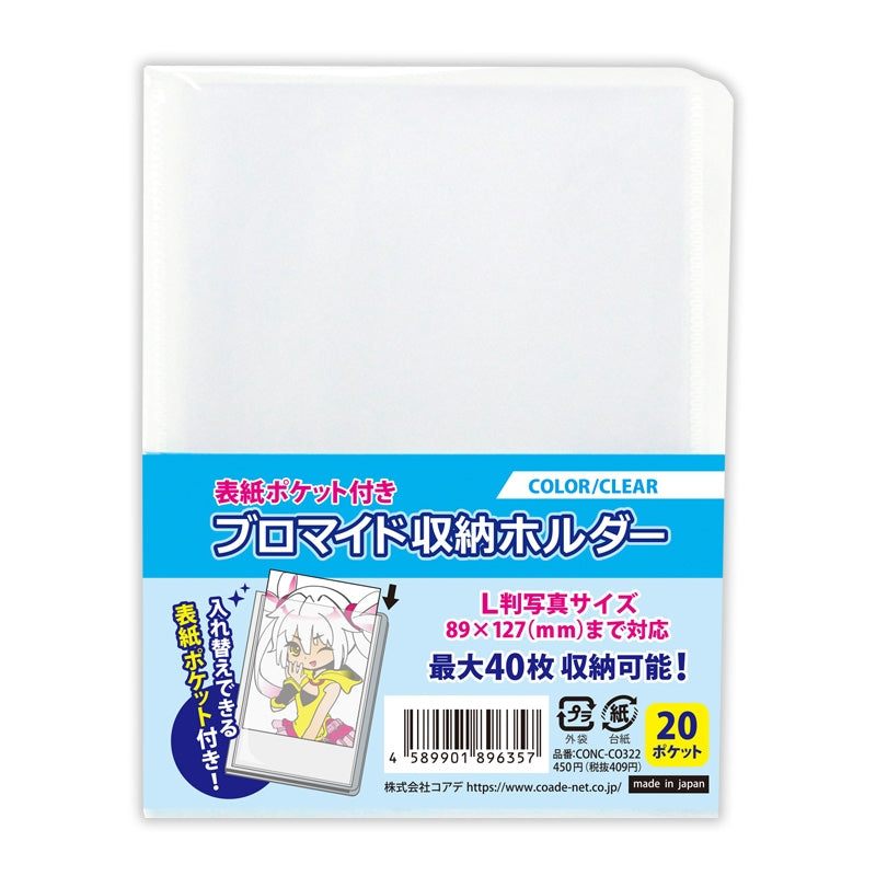 (Goods - Collection Storage) Non-Character Original Bromide Storage Folder w/ Front Cover Pocket Clear