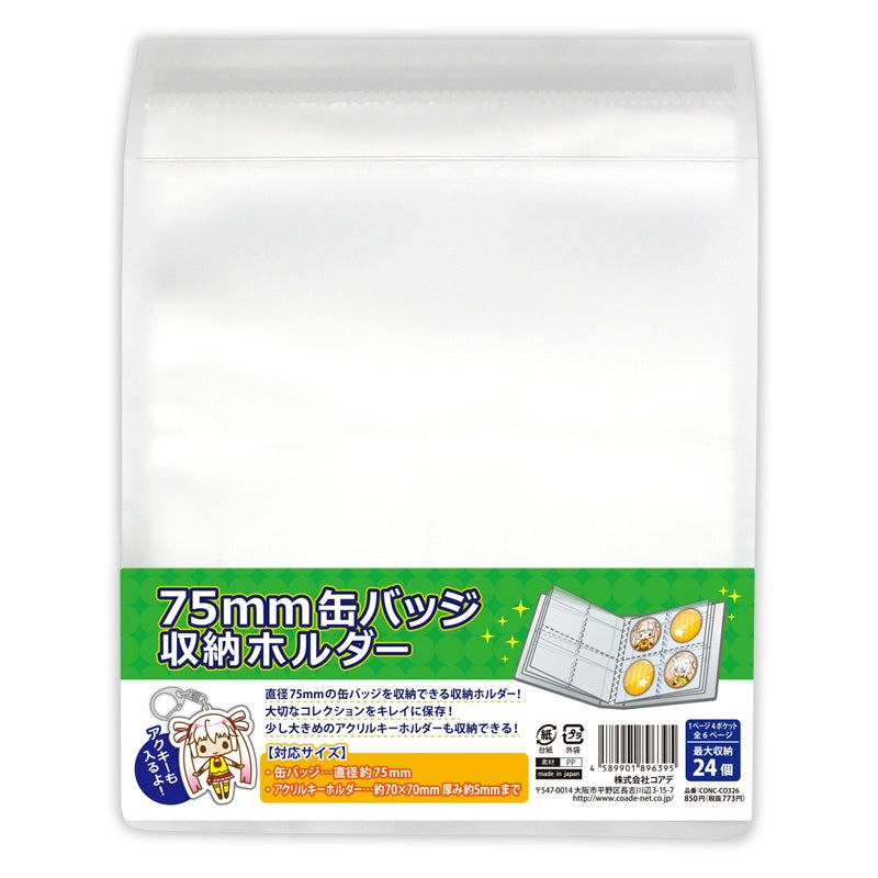(Goods - Collection Storage) Non-Character Original 75mm Button Badge Storage Folder