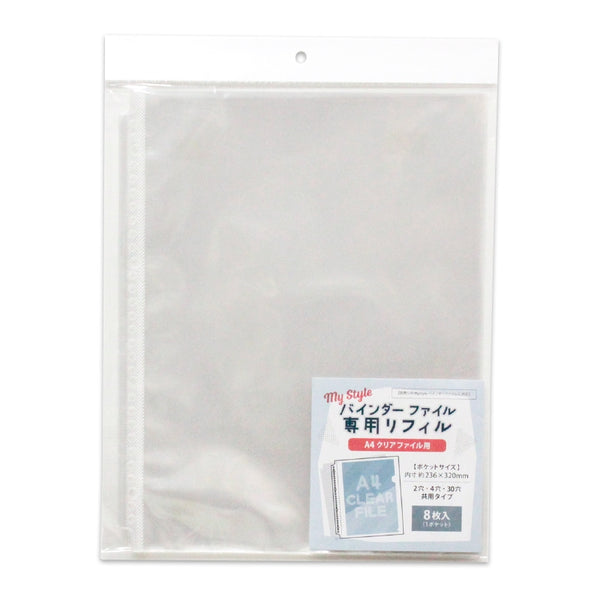 (Goods - Clear File Storage) Non-Character Original My Style Binder Refill 1 Pocket (A4 Clear File Compatible)