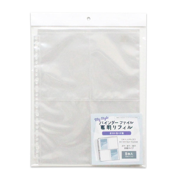 (Goods - Collection Storage) Non-Character Original My Style Binder Refill 4 Pocket