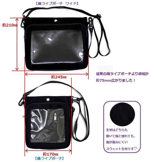 (Goods - Itabag) Non-Character Original Ita-Style Live Pouch Wide