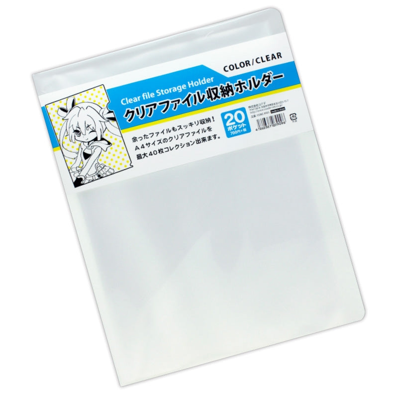 (Goods - Clear File Storage) Non-Character Clear File Storage Folder Clear