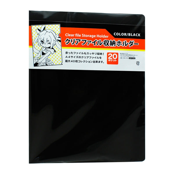 (Goods - Clear File Storage) Non-Character Original Clear File Storage Folder Black