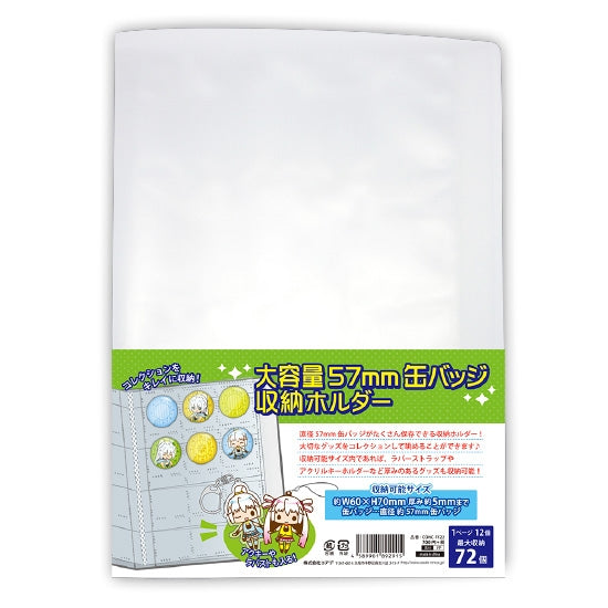 (Goods - Collection Storage) Non-Character Large Capacity 57mm Button Badge Storage Folder