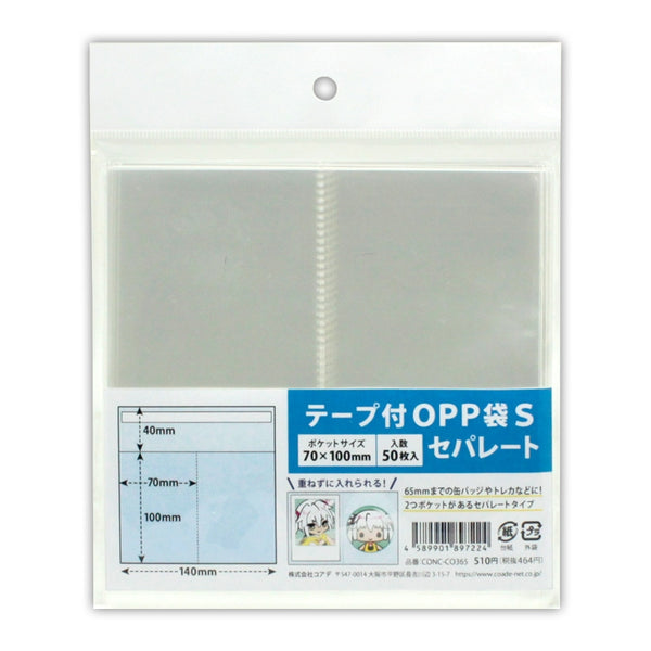 (Goods - Cover Other) Non-Character Original OPP Bag w/ Tape S Partition