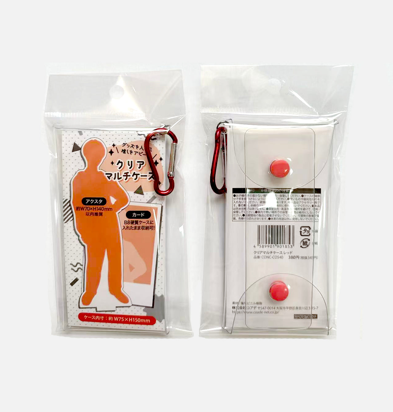(Goods - Case) Clear Multipurpose Case (Red)