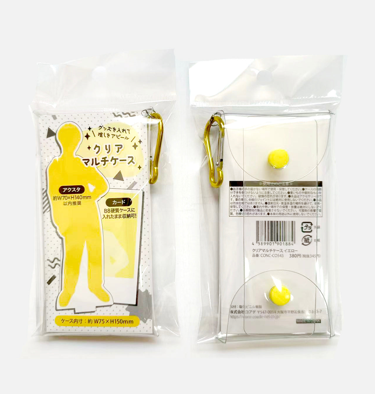 (Goods - Case) Clear Multipurpose Case (Yellow)