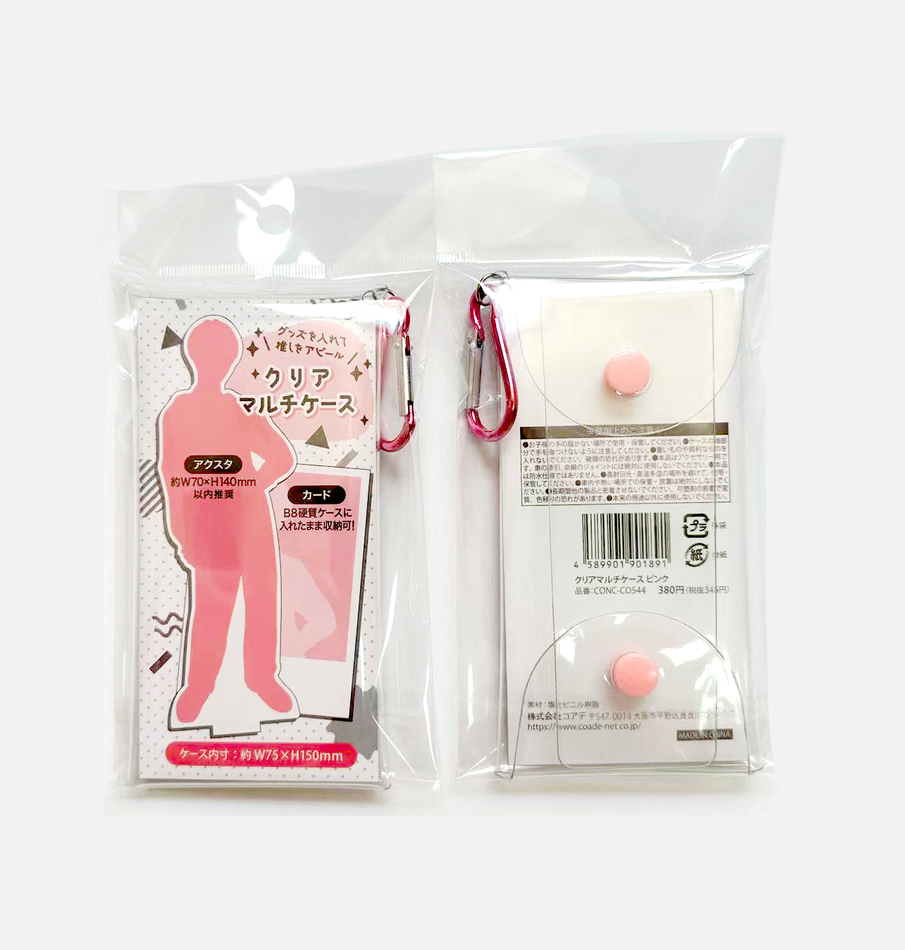(Goods - Case) Clear Multipurpose Case (Pink)