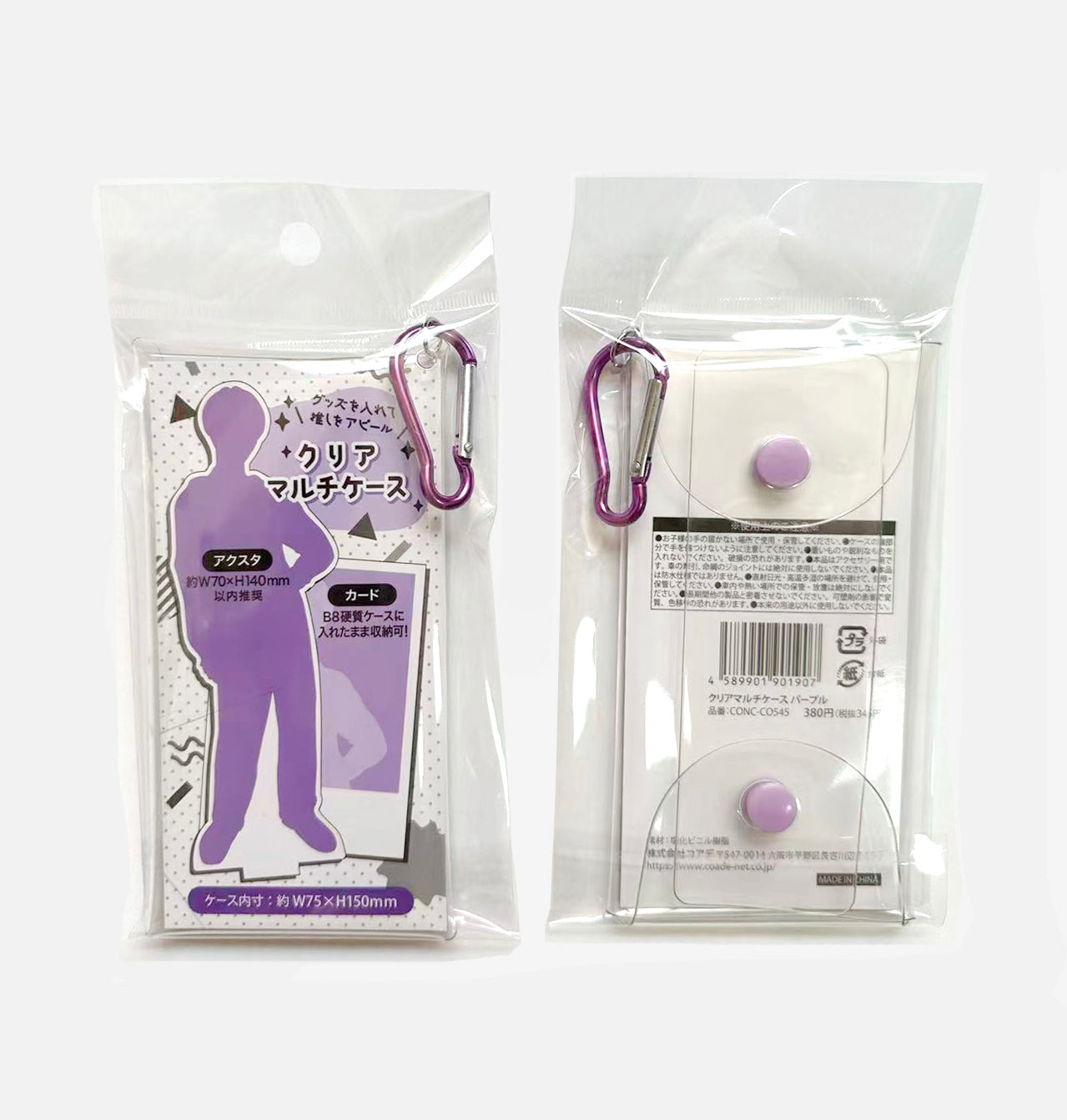 (Goods - Case) Clear Multipurpose Case (Purple)