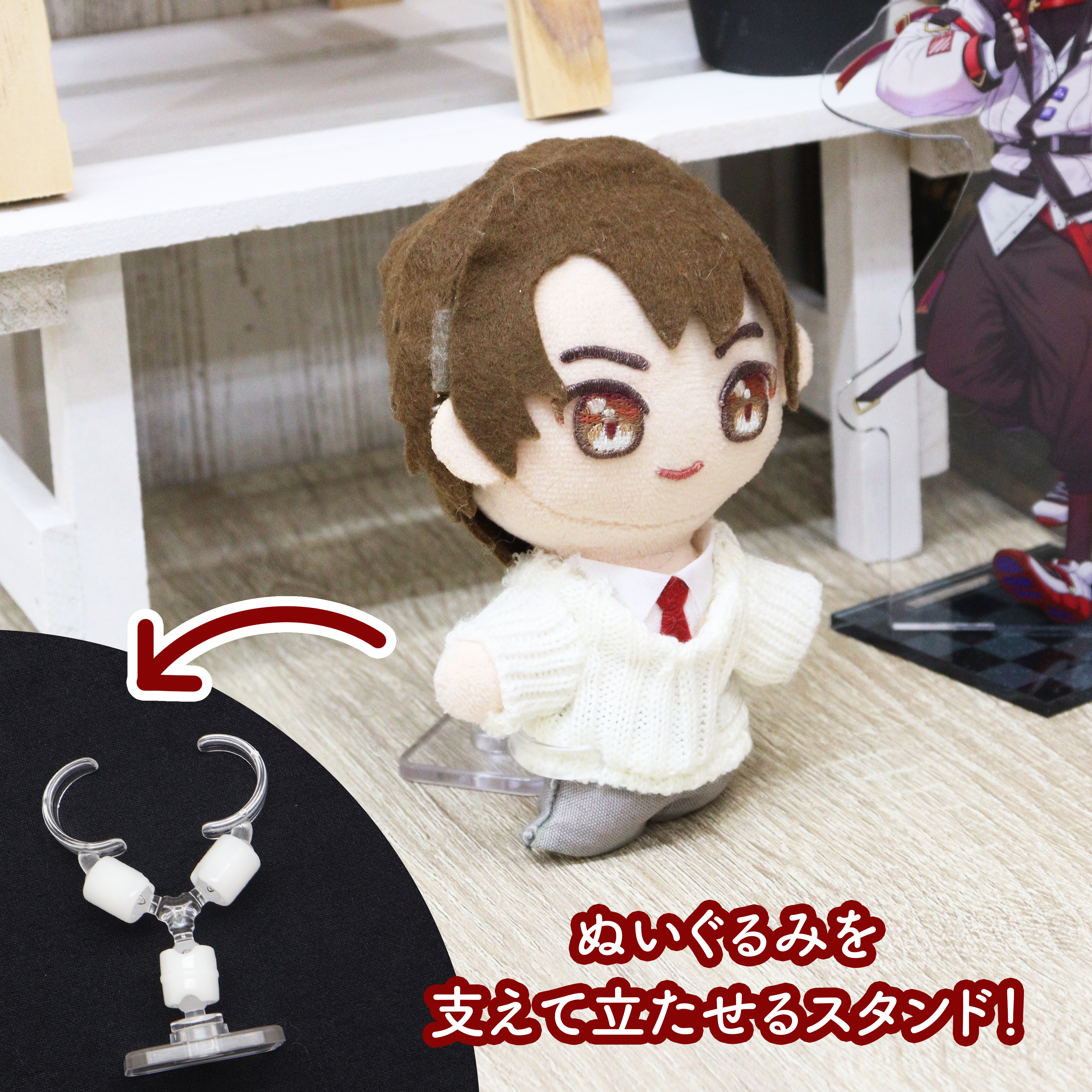 (Goods - Plush) Non-Character Plush Stand Mini Arm