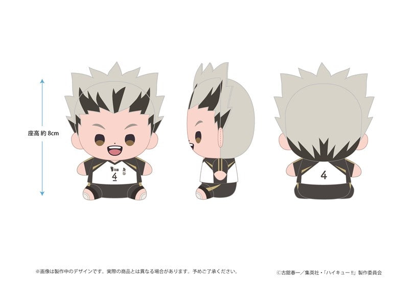 (Goods - Plush) Haikyu!! Mocchibi Plush Kotaro Bokuto