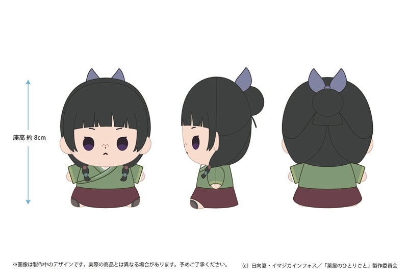 (Goods - Plush) The Apothecary Diaries Mocchibi Plush Maomao