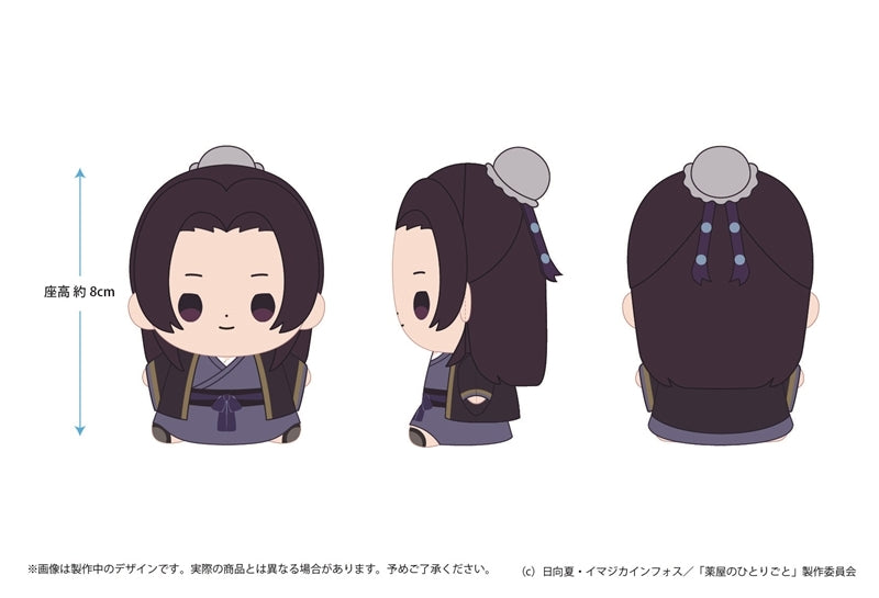 (Goods - Plush) The Apothecary Diaries Mocchibi Plush Jinshi