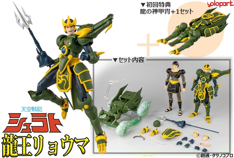 (Figure - Kit) AMK PRO X Series Legend of Heavenly Sphere Shurato King Dragon Ryoma [First Run Limited Edition]