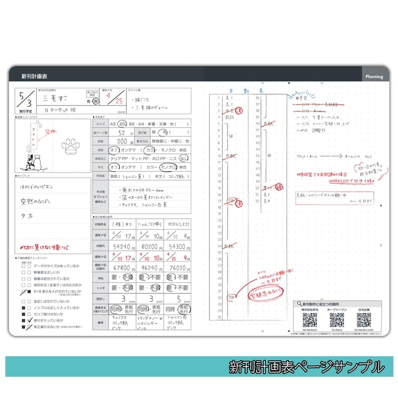 (Goods - Planner) MONTHLY DIARY & Creative Plans 2027 (Creative Planner 2027 Edition)