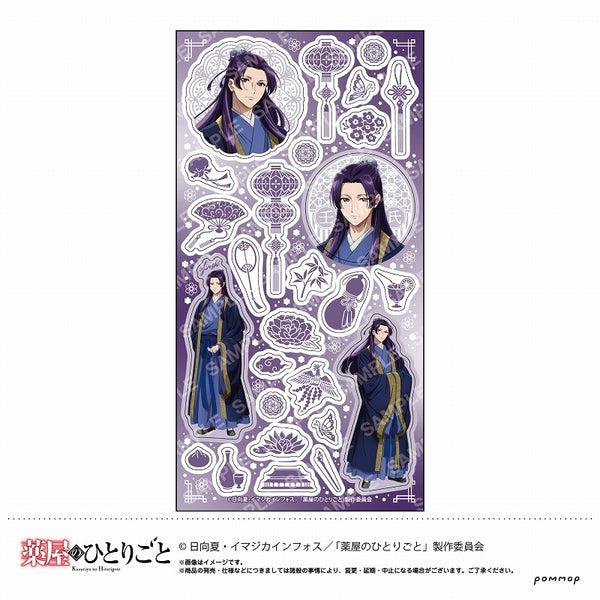 (Goods - Sticker) The Apothecary Diaries Masking Sticker (B Jinshi)