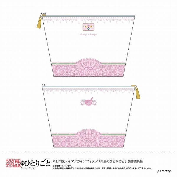 (Goods - Pouch) The Apothecary Diaries Pouch (A Maomao)