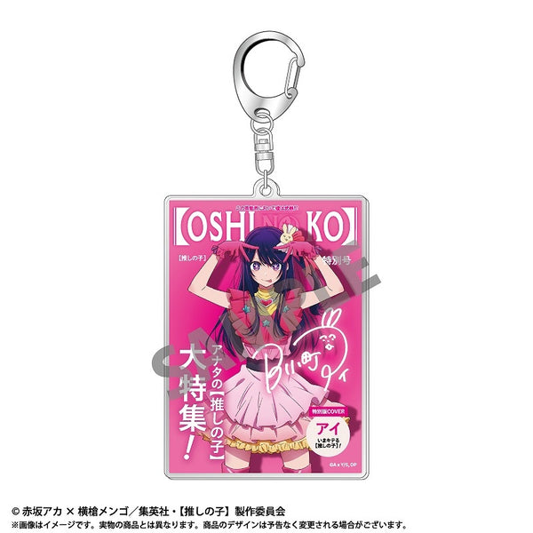 (Goods - Key Chain) Oshi no Ko Theme Acrylic Key Chain Vol. 1 Ai