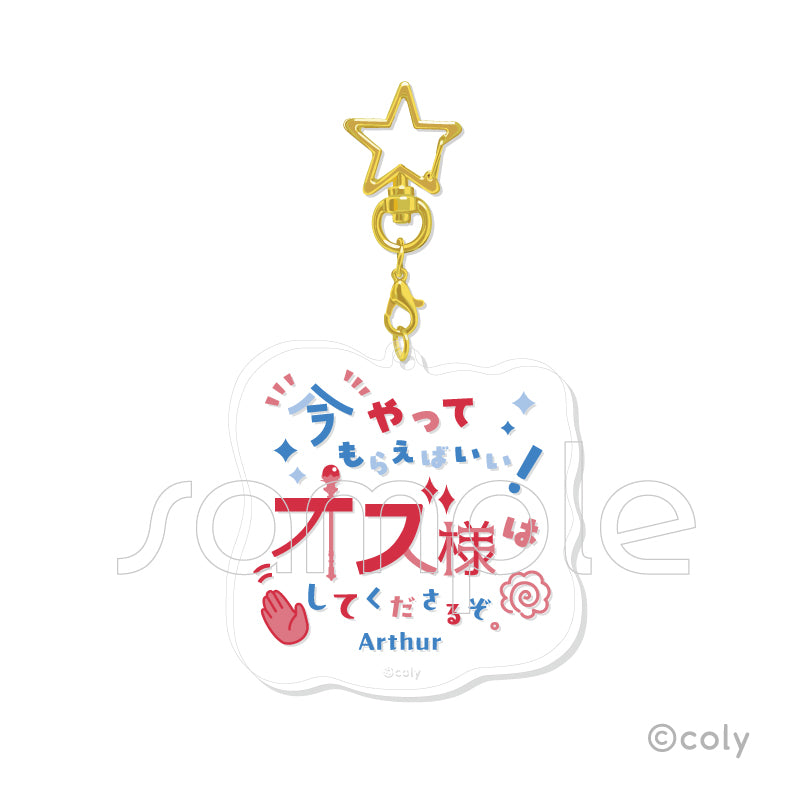 (1BOX=7)(Goods - Keychain) Promise of Wizard Trading Famous Line Acrylic Keychain Vol. 1