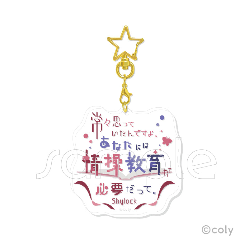 (1BOX=7)(Goods - Keychain) Promise of Wizard Trading Famous Line Acrylic Keychain Vol. 2
