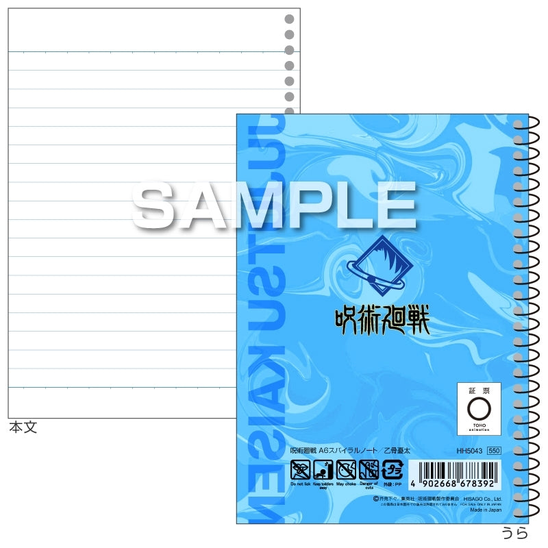 (Goods - Notebook) Jujutsu Kaisen A6 Spiral Notebook/Yuta Okkotsu