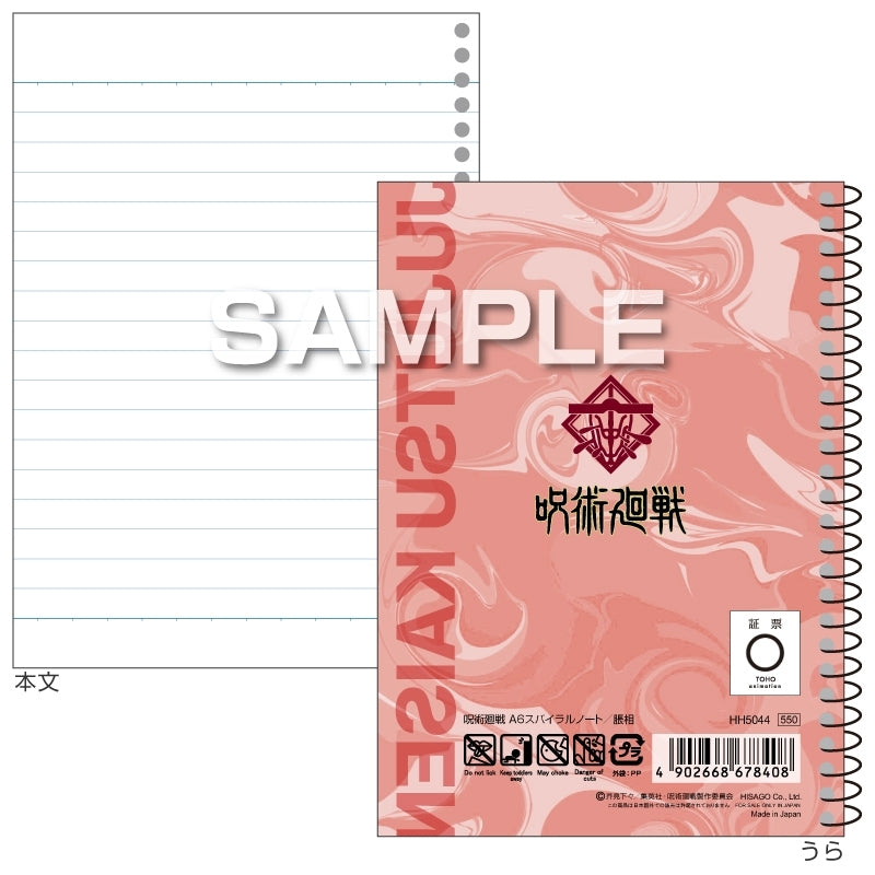 (Goods - Notebook) Jujutsu Kaisen A6 Spiral Notebook/Choso