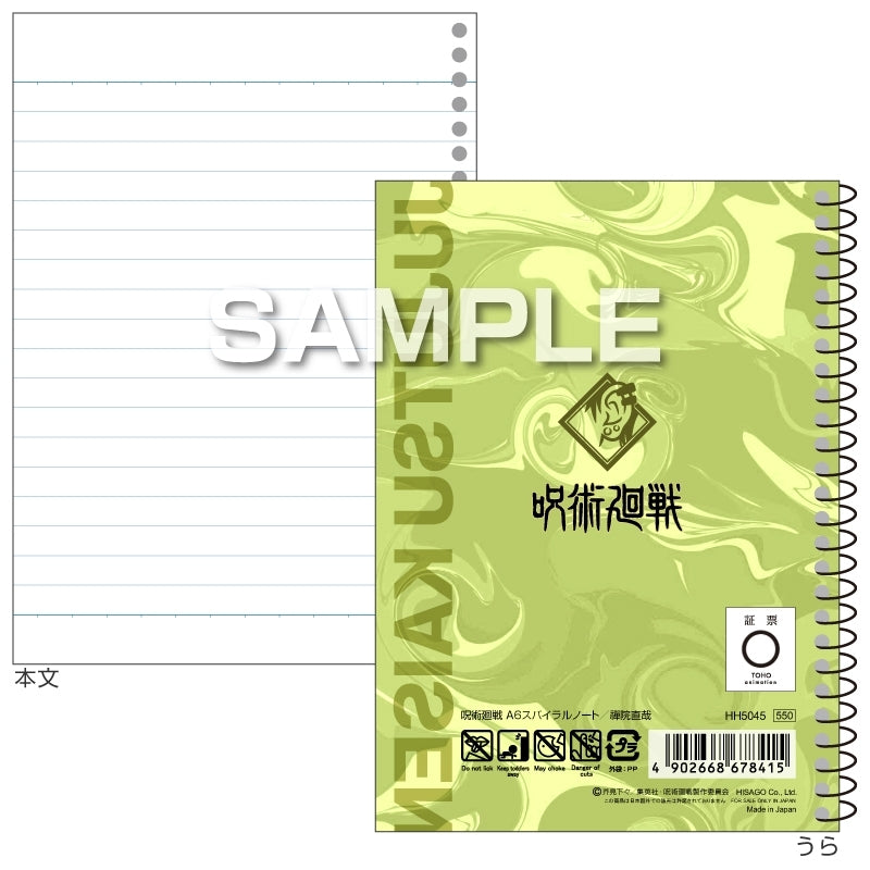 (Goods - Notebook) Jujutsu Kaisen A6 Spiral Notebook/Naoya Zenin