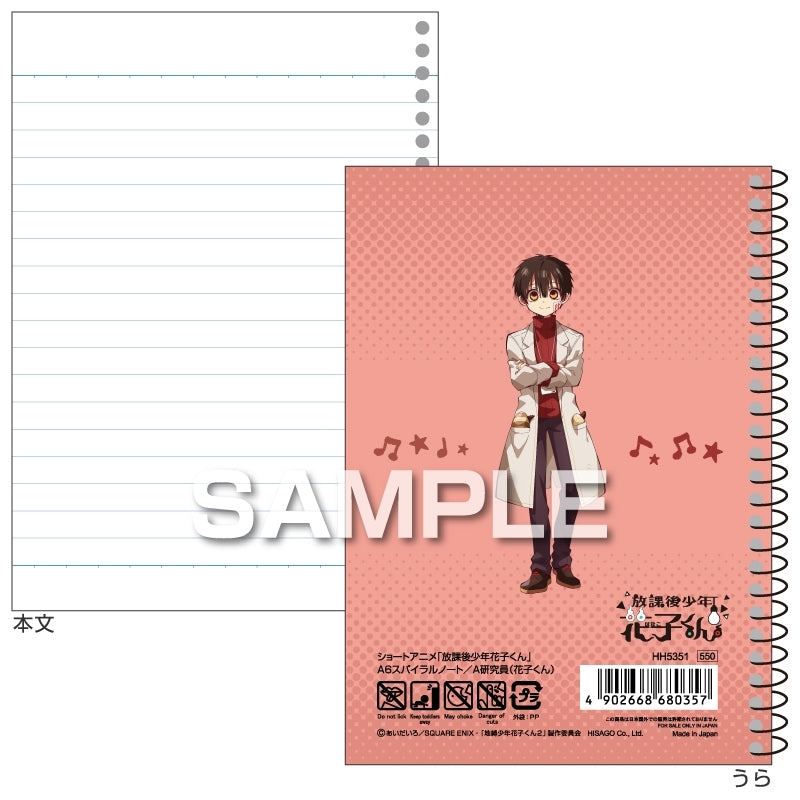 (Goods - Notebook) Toilet-Bound Hanako-Kun A6 Spiral Notebook / A-Researcher (Hanako-kun)