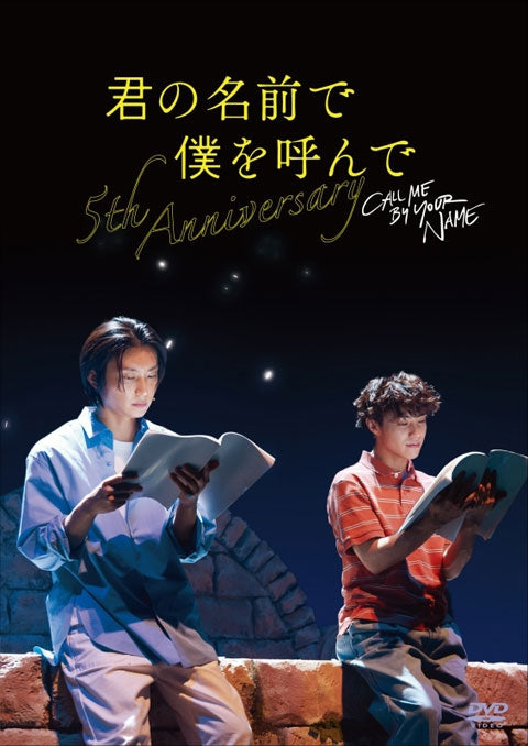(DVD) Event Call Me by Your Name ~5th anniversary~ Special Event