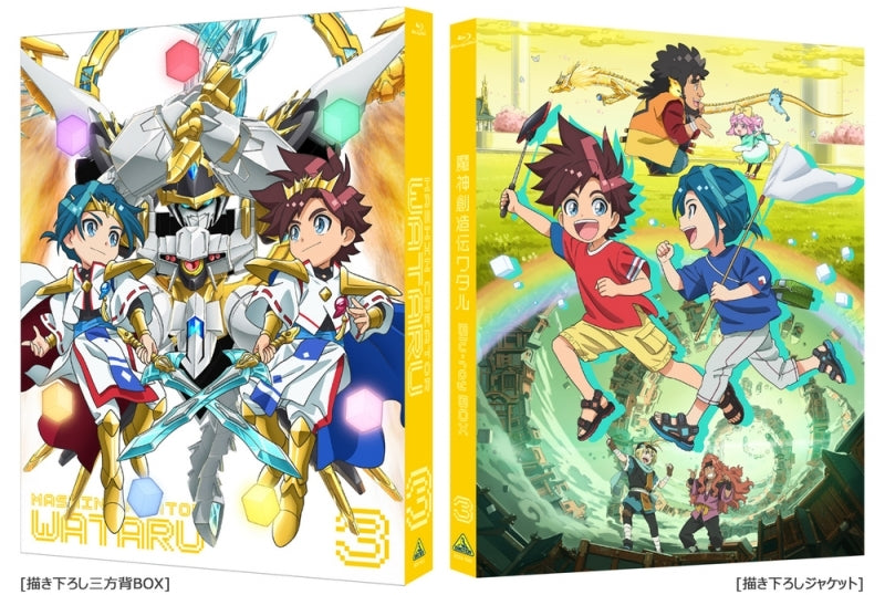 (Blu-ray) Mashin Creator Wataru TV Series Blu-ray BOX 3 [Production Run Limited Edition](The Final)