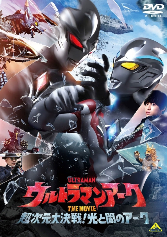 [a](DVD) Ultraman Arc The Movie The Clash of Light and Evil {Bonus: Sticker}