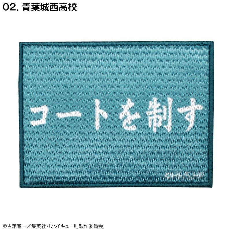 (Goods - Patch) Haikyu!! Self-Adhesive Embroidered Patch Aoba Johsai High School