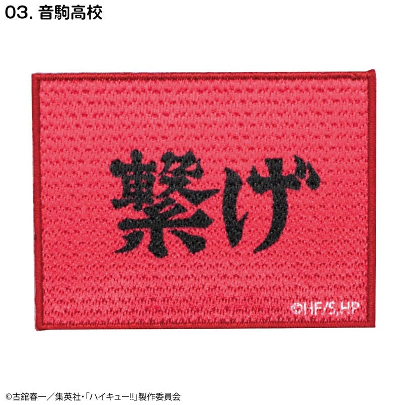 (Goods - Patch) Haikyu!! Self-Adhesive Embroidered Patch Nekoma High School