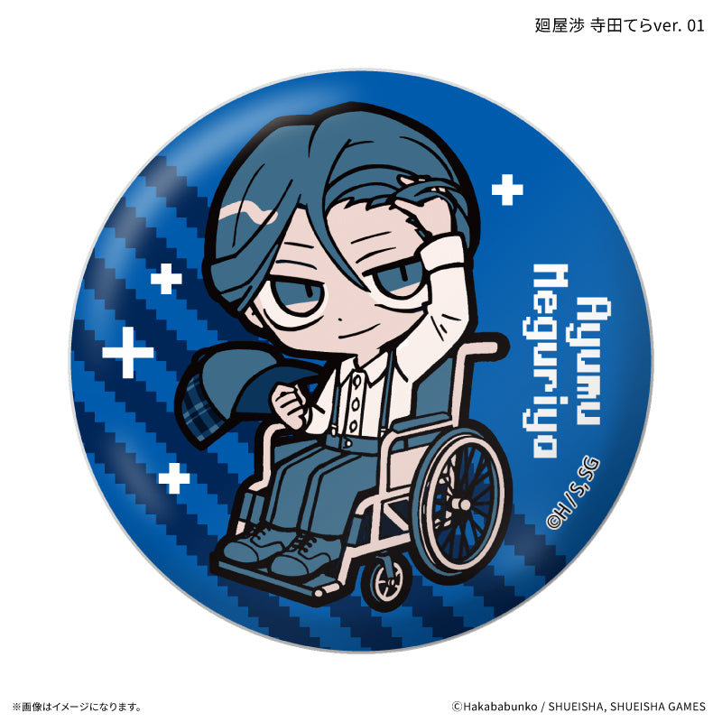 (1BOX=6)(Goods - Badge) Urban Myth Dissolution Center Trading Button Badge Tera Terada ver. (6 Types Total)