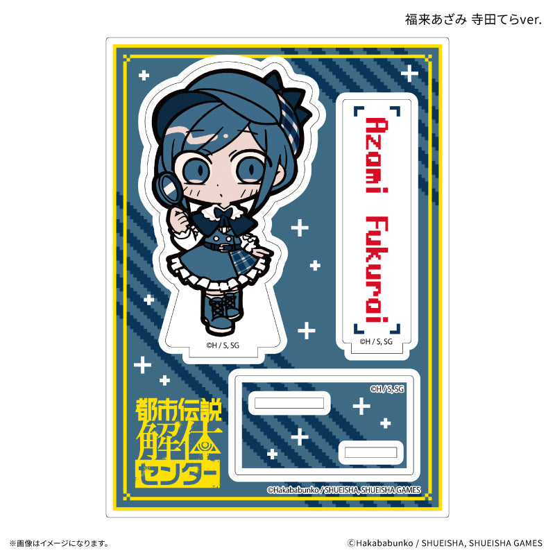 (Goods - Acrylic Stand) Urban Myth Dissolution Center Acrylic Stand Azami Fukurai  Tera Terada ver.