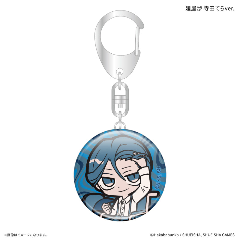 (Goods - Keychain) Urban Myth Dissolution Center Glass Keychain Ayumu Meguriya  Tera Terada ver.
